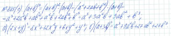 Ответ к задаче № 885 (с) - Рабочая тетрадь Макарычев Ю.Н., Миндюк Н.Г., Нешков К.И., гдз по алгебре 7 класс